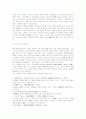 팔만대장경판의 수종분석과 보존을 위한 다각적인 검토 10페이지