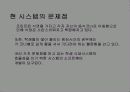 학생식당 메뉴 주문 시스템 8페이지