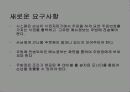 학생식당 메뉴 주문 시스템 9페이지