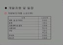 학생식당 메뉴 주문 시스템 11페이지