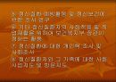 정신보건 사회복지 11페이지