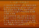 정신보건 사회복지 14페이지