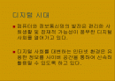디지털과 개인정보 보호 2페이지