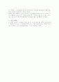 영화- 너는 내 운명 3페이지
