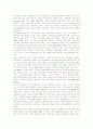 국제사회 인권레짐의 실행능력과 가능성 및 NGO의 역할 12페이지