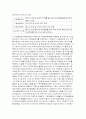 [조직행동론]공정성이론 7페이지