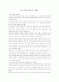 영화- 로미오와 줄리엣 1페이지