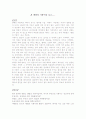 영화- 맨발의 기봉이 1페이지