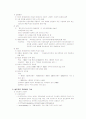 몬테소리와 슈타이너 5페이지