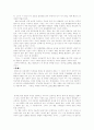 관계 지향적 리더쉽 연구 3페이지