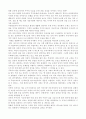 미스터 주부 퀴즈 왕 4페이지
