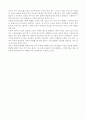미스터 주부 퀴즈 왕 5페이지