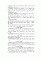 유아교육과정의 개념(특성 및 유형 및 시대적변천) 3페이지