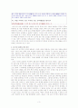 세종 시대의 외교 3페이지