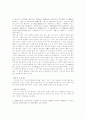 순자의 권학문 분석 4페이지