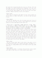 순자의 권학문 분석 5페이지