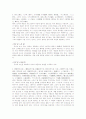 순자의 권학문 분석 6페이지
