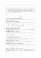 순자이 권학문을 읽고 2페이지