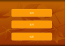 다른나라의 음식문화비교(한국,중국,일본) 2페이지