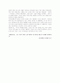 아일랜드 감상문 4페이지