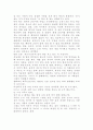 영화- 야수와 미녀 2페이지