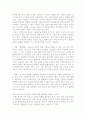 조선 시대 관리 선발에 대한 이해 - < 세종 시대의 인사정책 > 3페이지