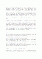 조선 시대 관리 선발에 대한 이해 - < 세종 시대의 인사정책 > 12페이지