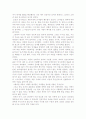 조선 시대 관리 선발에 대한 이해 - < 세종 시대의 인사정책 > 14페이지