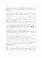 조선 시대 관리 선발에 대한 이해 - < 세종 시대의 인사정책 > 15페이지