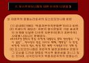 포스트모더니즘과 교육 -  6페이지