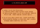 포스트모더니즘과 교육 -  10페이지