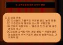 포스트모더니즘과 교육 -  18페이지