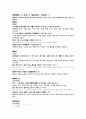 의학입문 부인용약부 通經환 導經환 상피산 원문 및 한글번역 1페이지