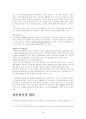 제4장 집단의 구성 4페이지
