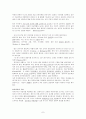 제4장 집단의 구성 7페이지