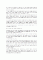 상담의 기술 2페이지