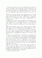 상담의 기술 3페이지