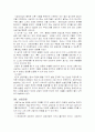 상담의 기술 4페이지