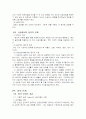 상담의 기술 6페이지