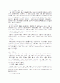 상담의 기술 9페이지