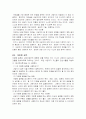 상담의 기술 10페이지