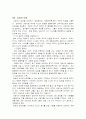 상담의 기술 11페이지