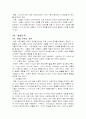 상담의 기술 14페이지