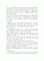 상담의 기술 16페이지