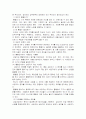 상담의 기술 17페이지
