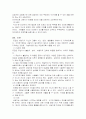 상담의 기술 18페이지