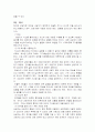 상담의 기술 20페이지