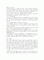 상담의 기술 22페이지