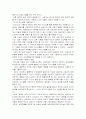 상담의 기술 23페이지