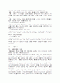 상담의 기술 25페이지